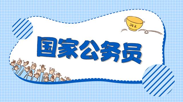 2020国家公务员考试中要求的基层工作经验是什么？